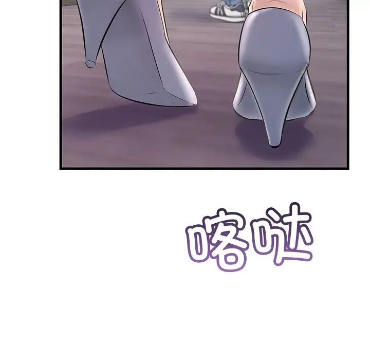 不正常关系第39话