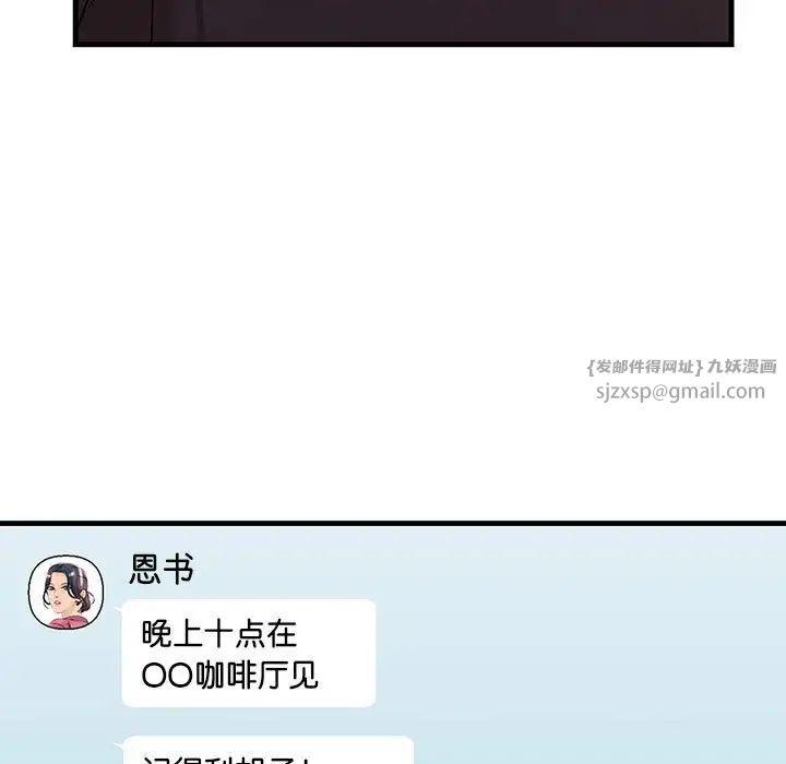 不正常关系第39话