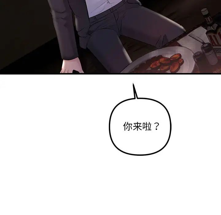 不正常关系第39话