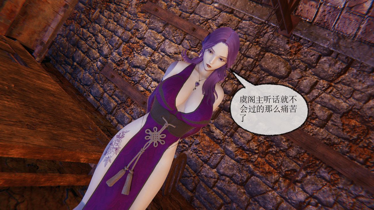 [3D]天命正传第36话