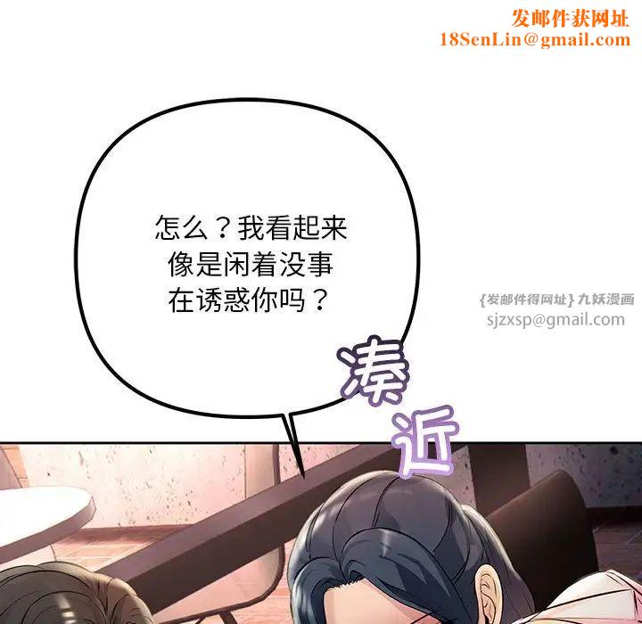 不正常关系第39话