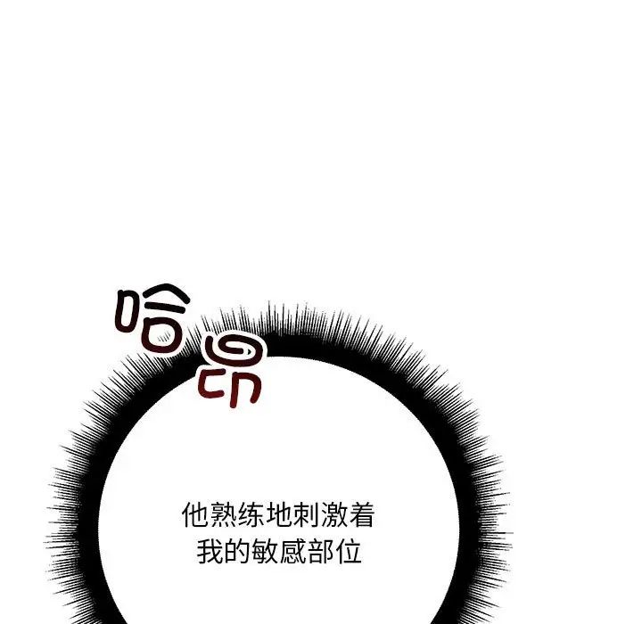 不正常关系第39话