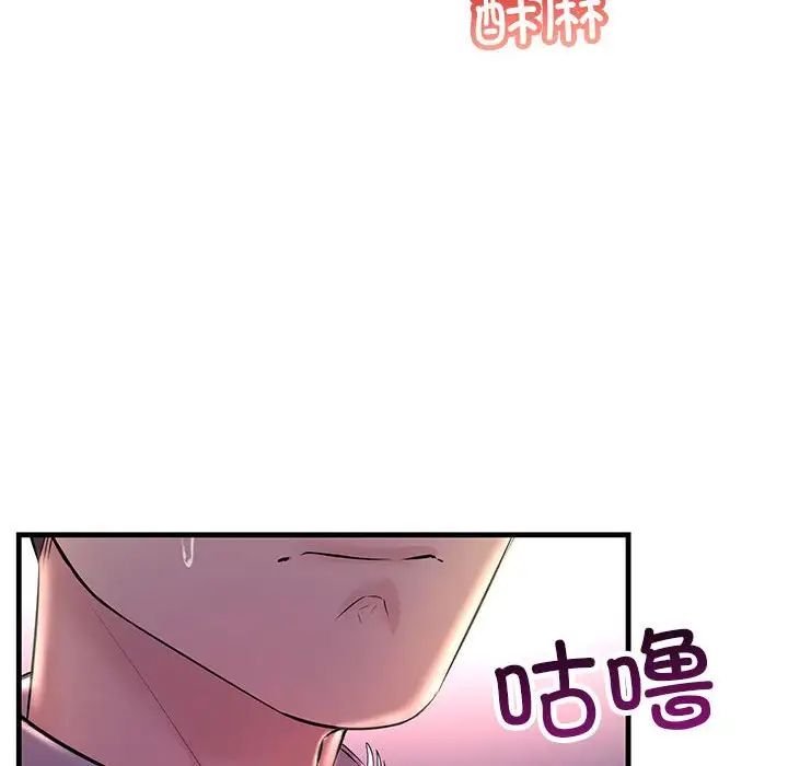 不正常关系第39话