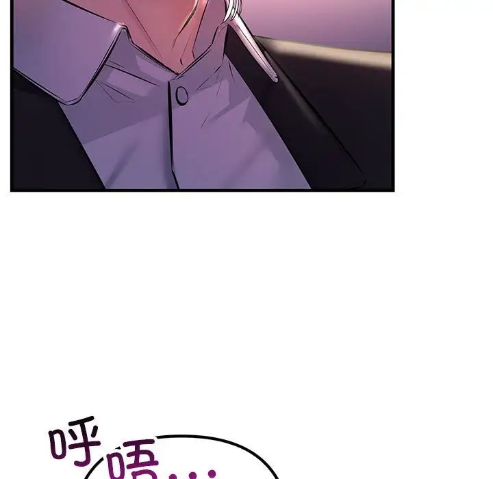 不正常关系第39话