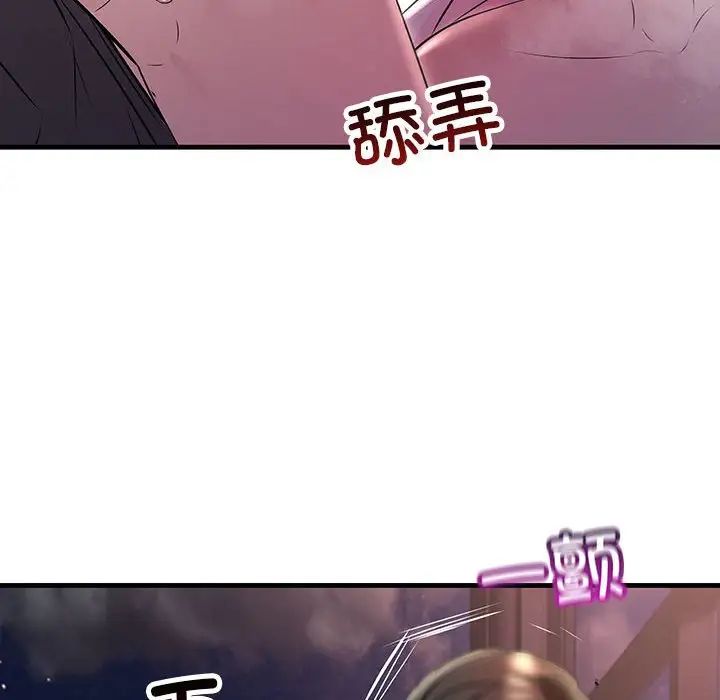 不正常关系第39话