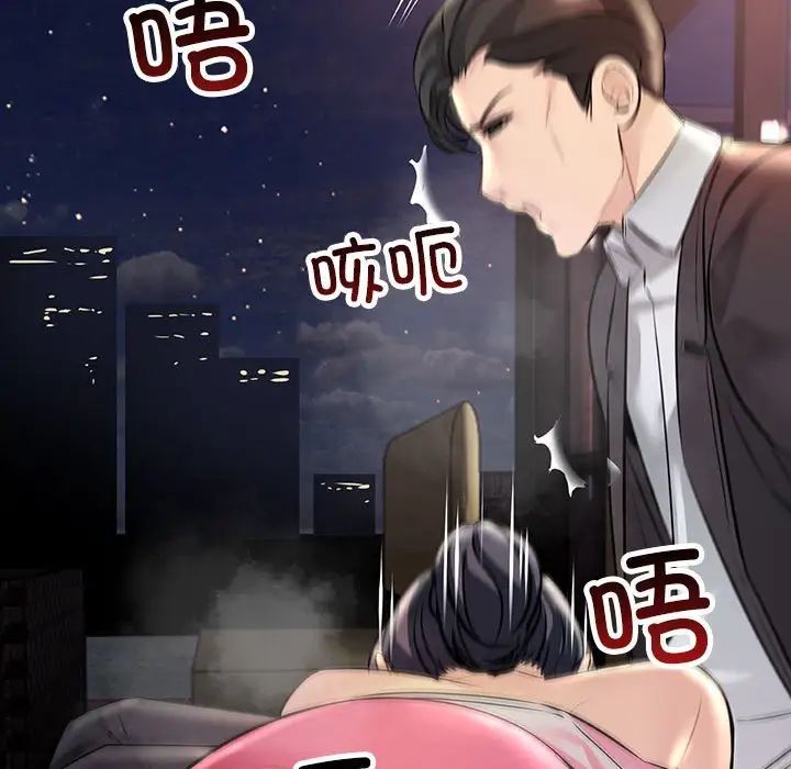 不正常关系第39话