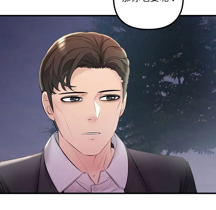 不正常关系第39话