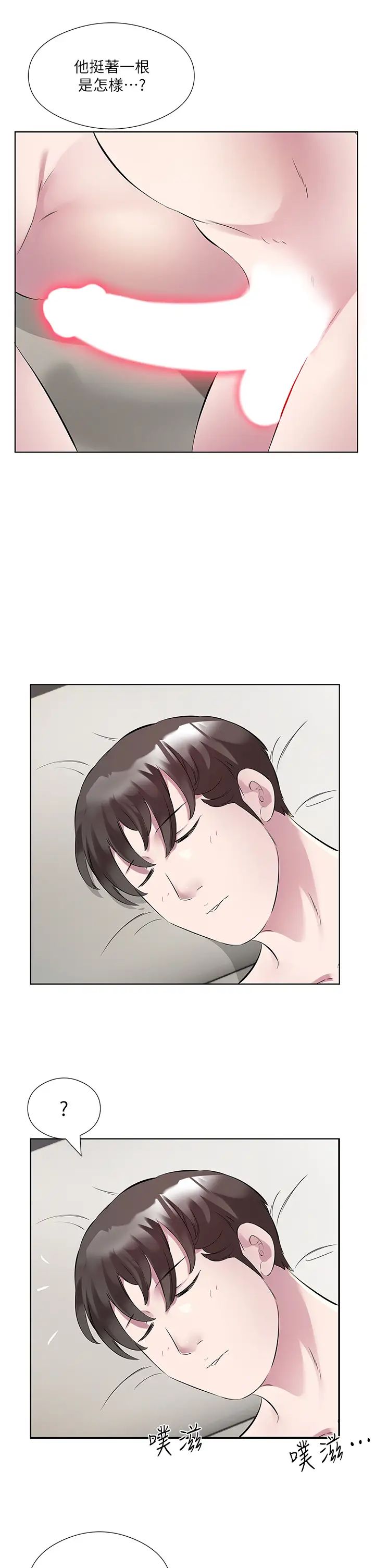 今天吃饱了吗?第44话-尽情纵慾