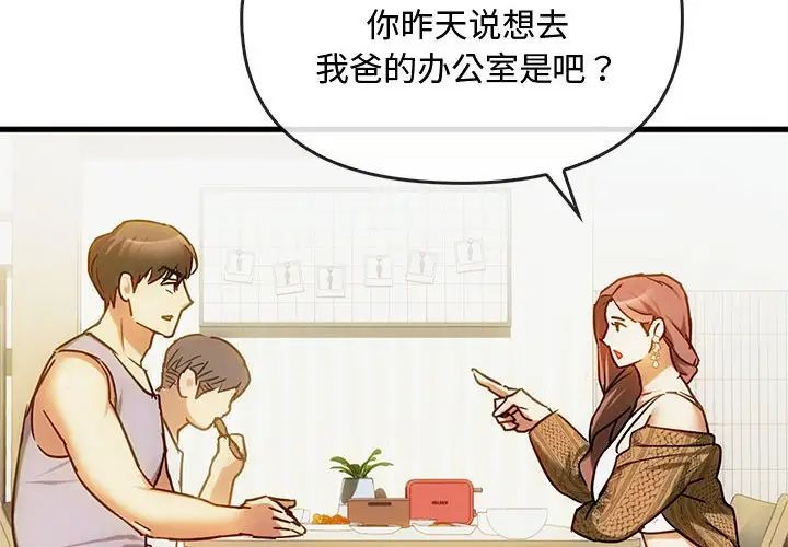 难以克制的欲望第30话