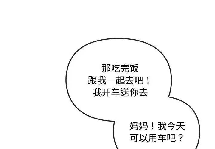 难以克制的欲望第30话