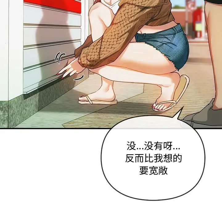 难以克制的欲望第30话