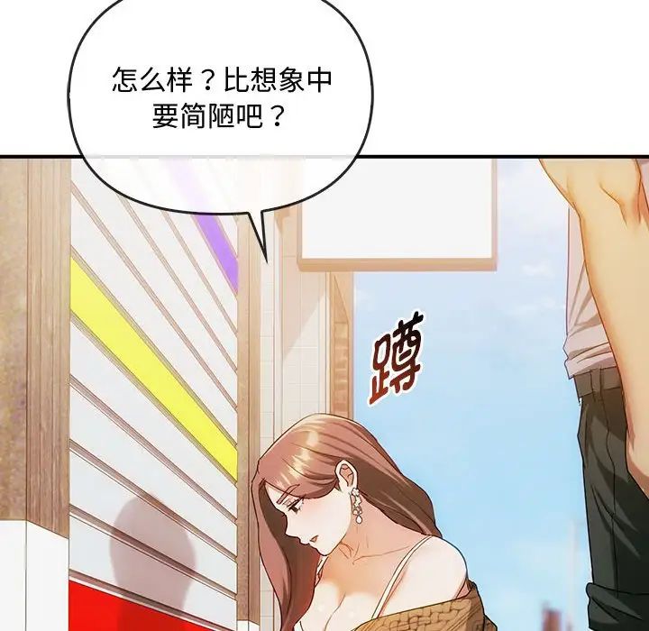 难以克制的欲望第30话