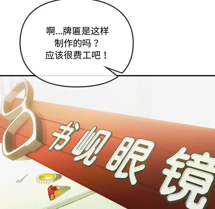 难以克制的欲望第30话