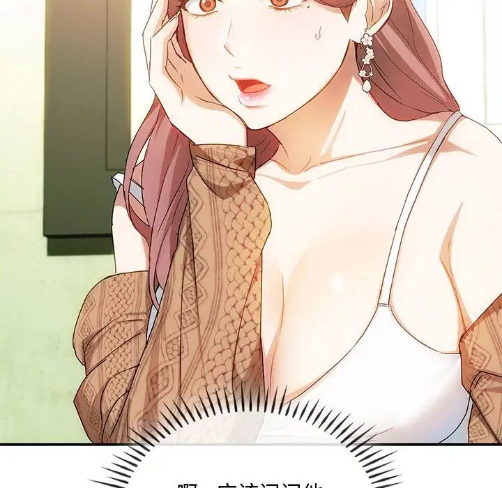 难以克制的欲望第30话