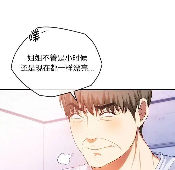 难以克制的欲望第30话