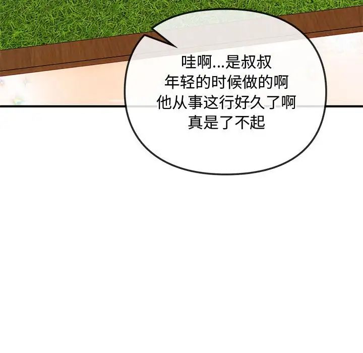 难以克制的欲望第30话