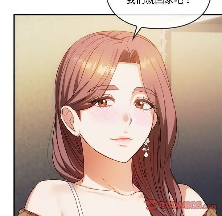 难以克制的欲望第30话