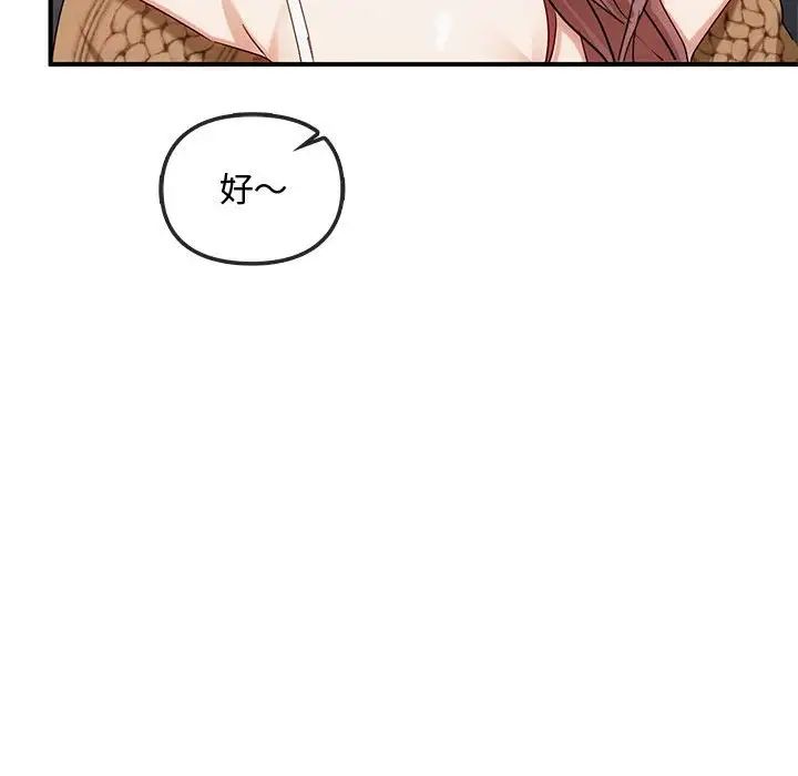 难以克制的欲望第30话