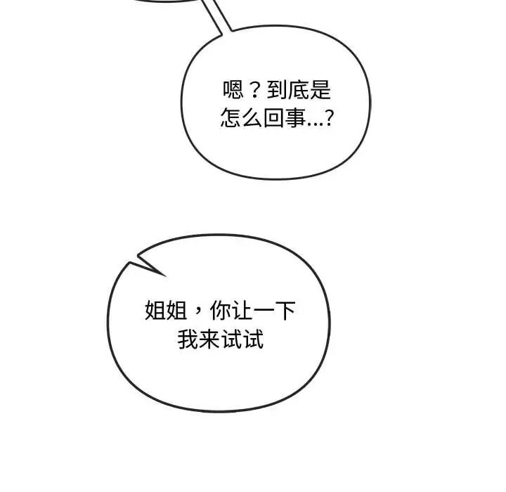 难以克制的欲望第30话