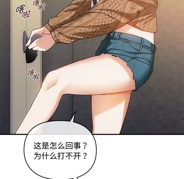 难以克制的欲望第30话