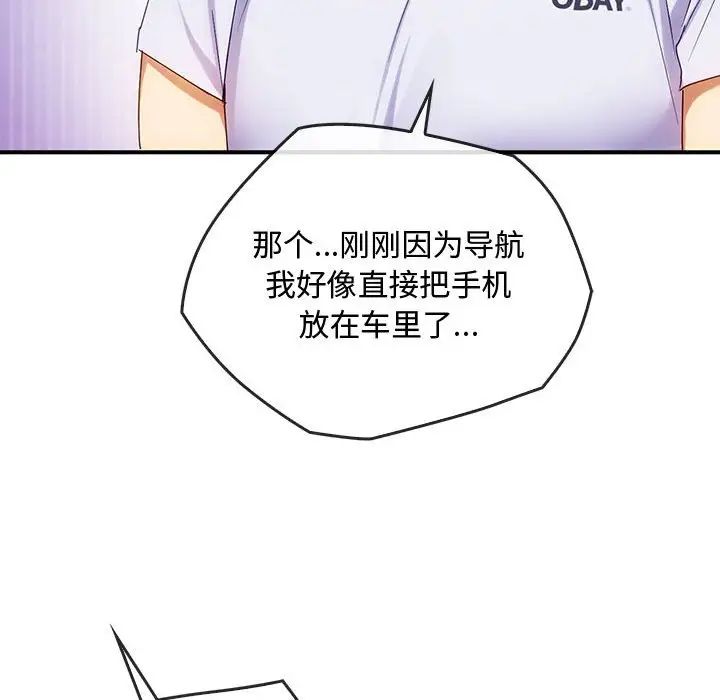 难以克制的欲望第30话