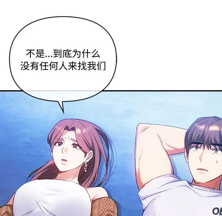 难以克制的欲望第30话