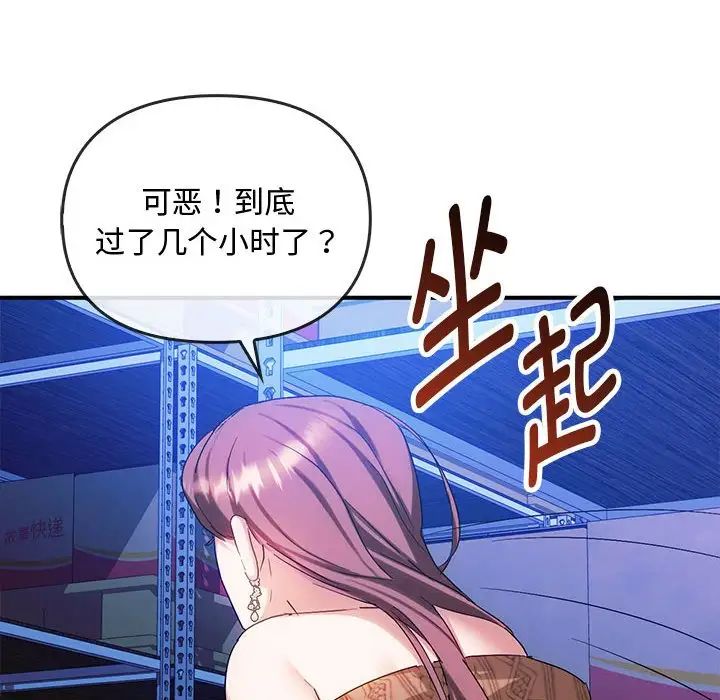 难以克制的欲望第30话