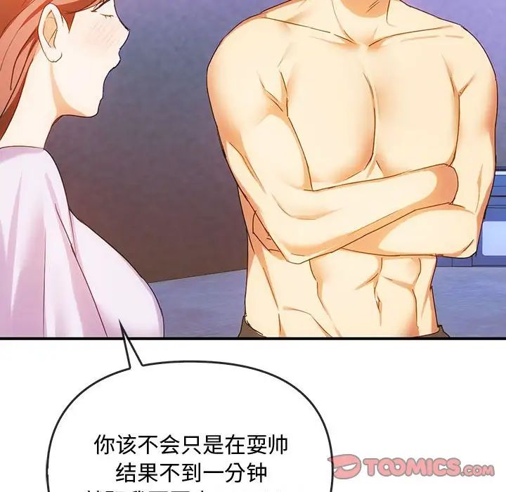 难以克制的欲望第30话