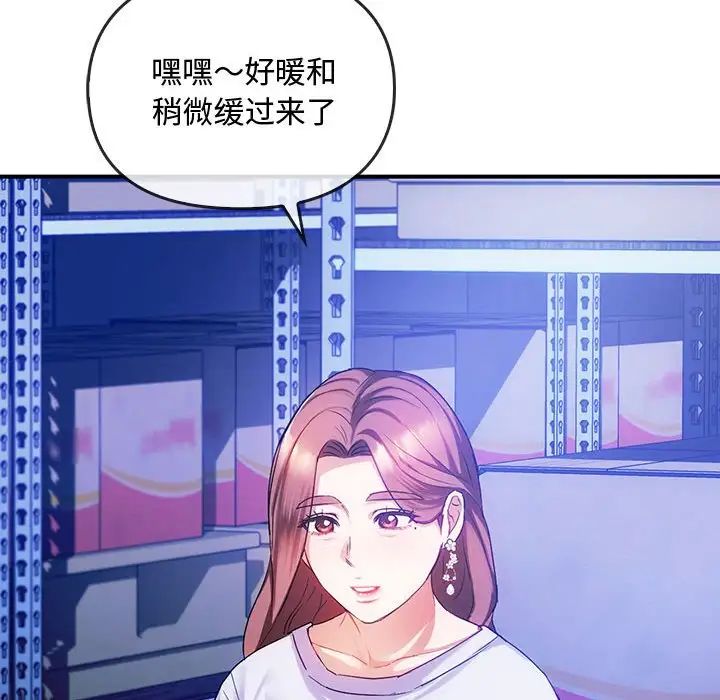 难以克制的欲望第30话