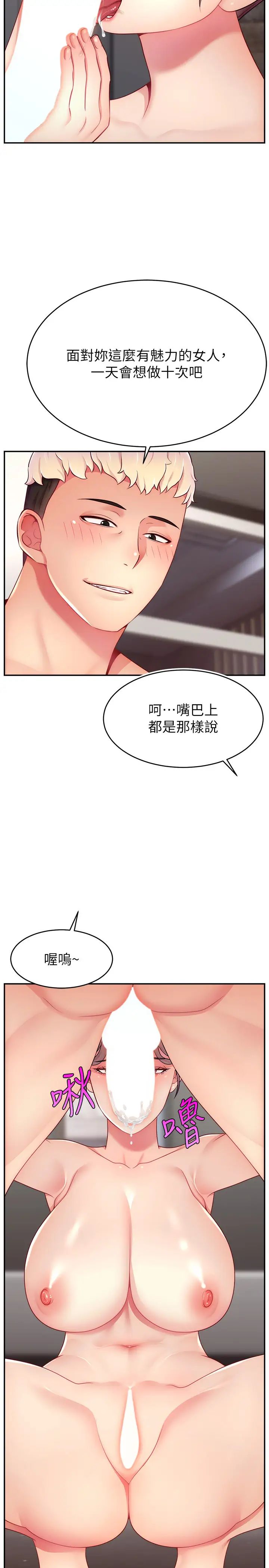 直播主的流量密码第35话-今天用这个洞彻底爽一下