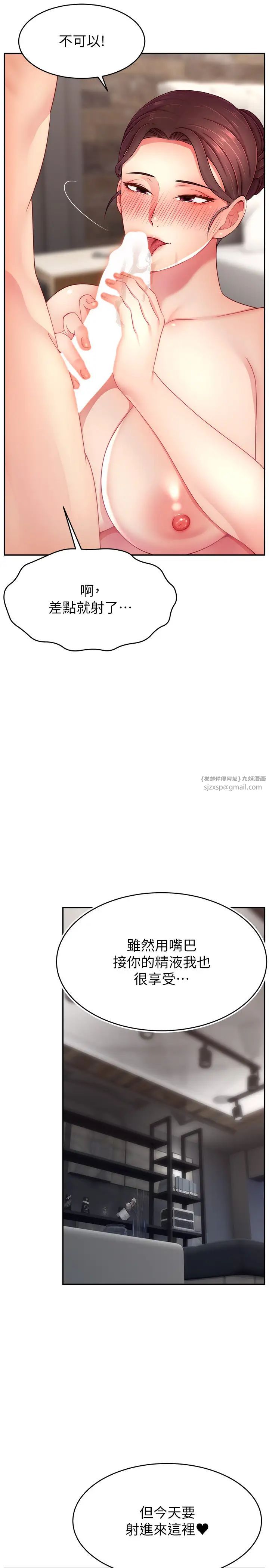 直播主的流量密码第35话-今天用这个洞彻底爽一下