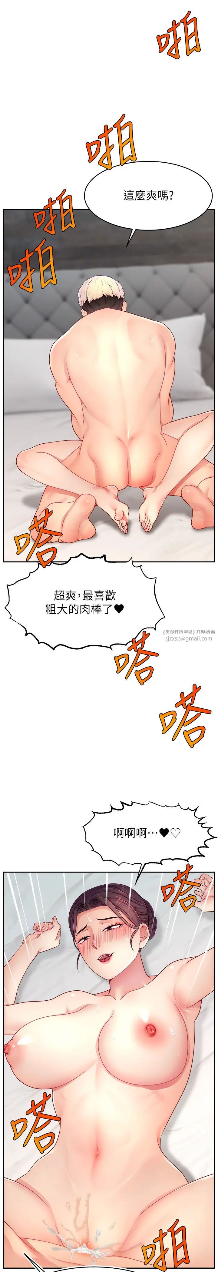 直播主的流量密码第35话-今天用这个洞彻底爽一下