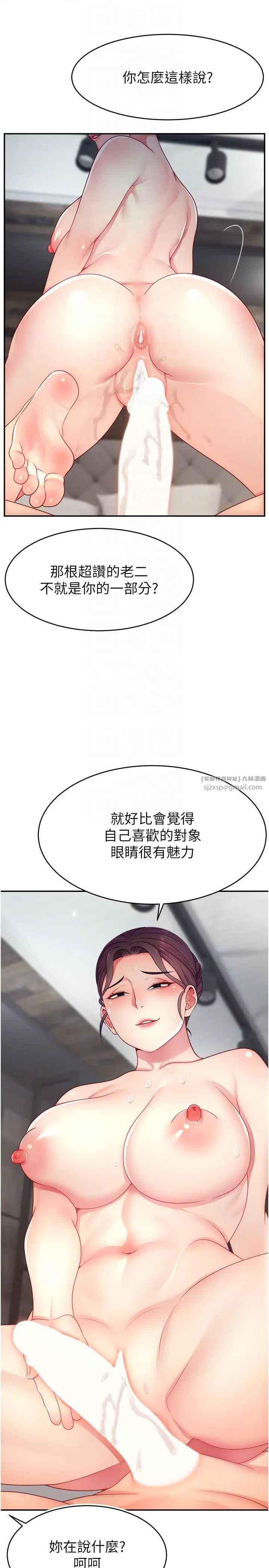 直播主的流量密码第35话-今天用这个洞彻底爽一下