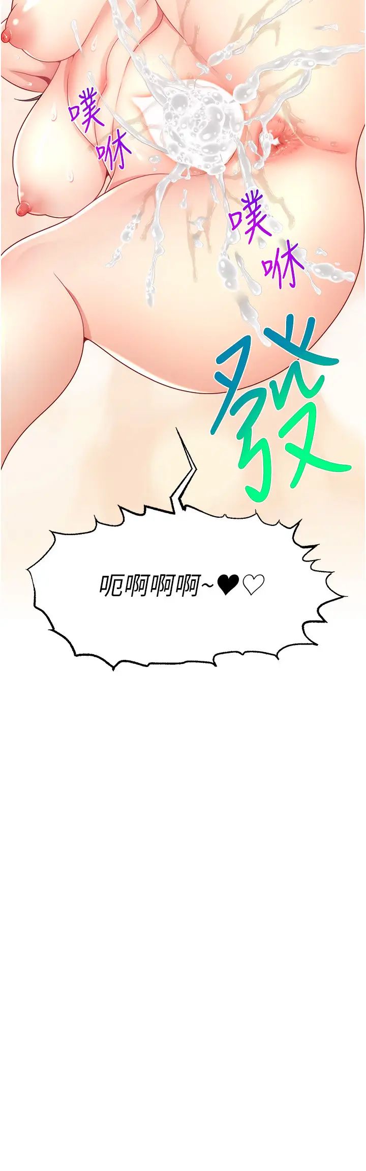 直播主的流量密码第35话-今天用这个洞彻底爽一下