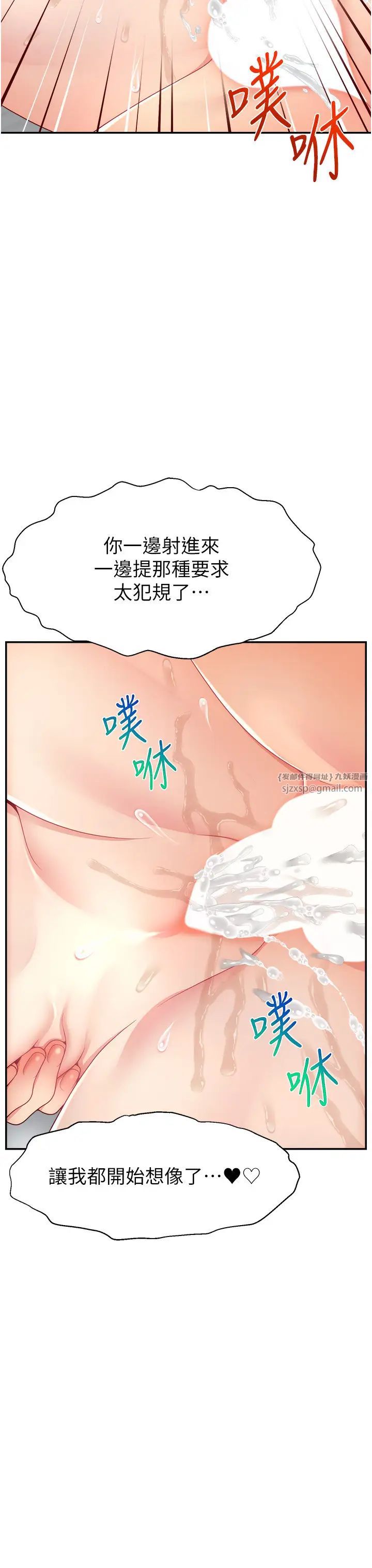 直播主的流量密码第35话-今天用这个洞彻底爽一下