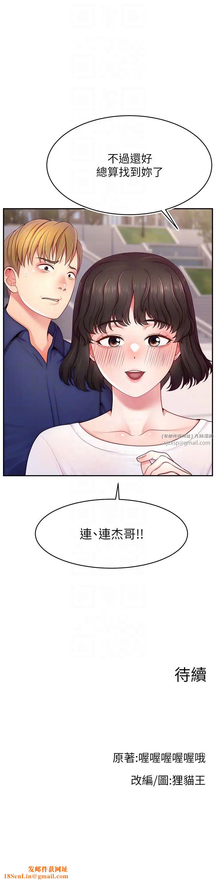 直播主的流量密码第35话-今天用这个洞彻底爽一下