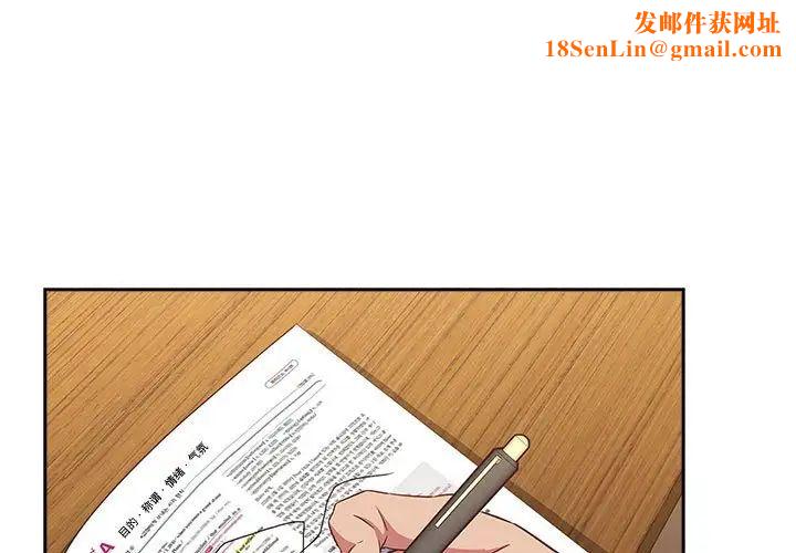 受害者联盟第35话