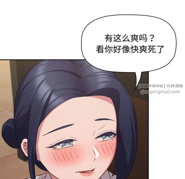 受害者联盟第35话