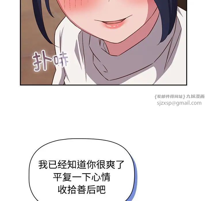 受害者联盟第35话