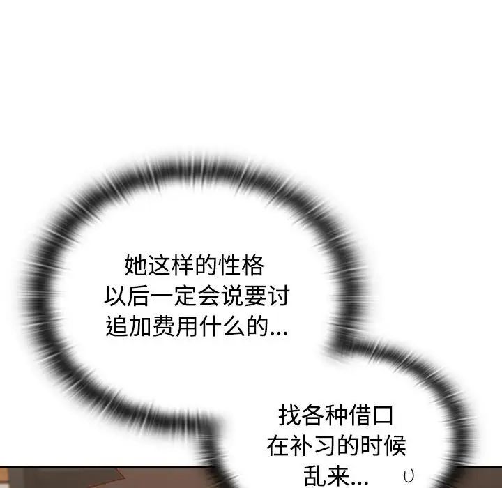 受害者联盟第35话