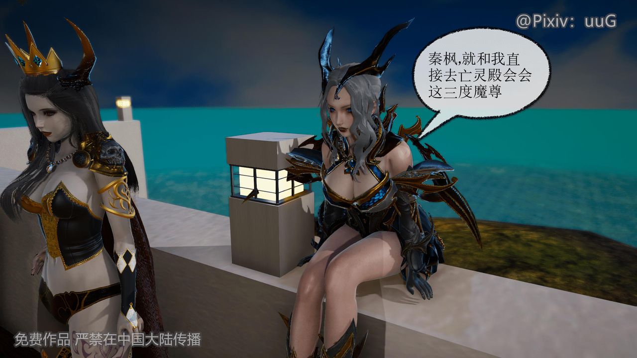 [3D]天命正传第40话