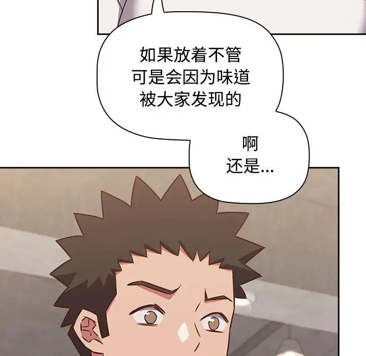 受害者联盟第35话