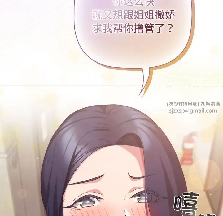 受害者联盟第35话