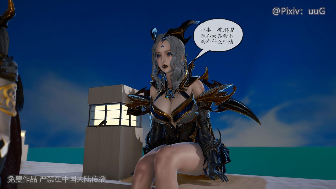 [3D]天命正传第40话