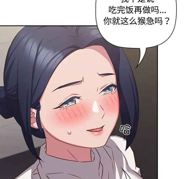 受害者联盟第35话