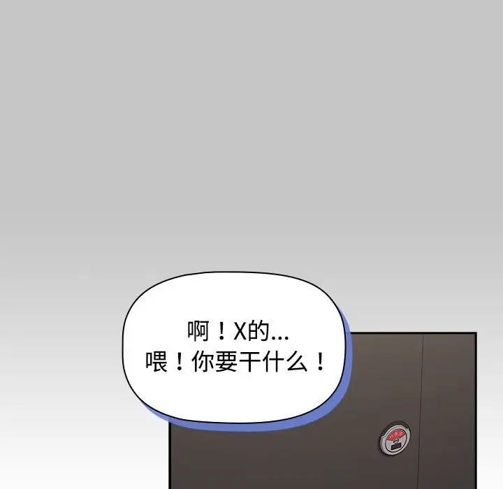 受害者联盟第35话