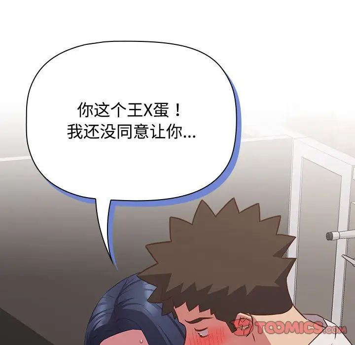 受害者联盟第35话