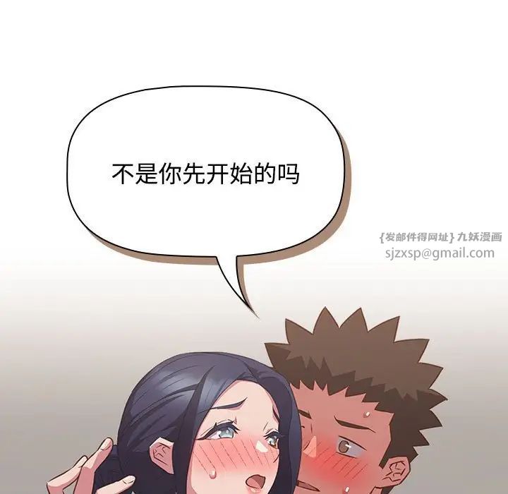 受害者联盟第35话