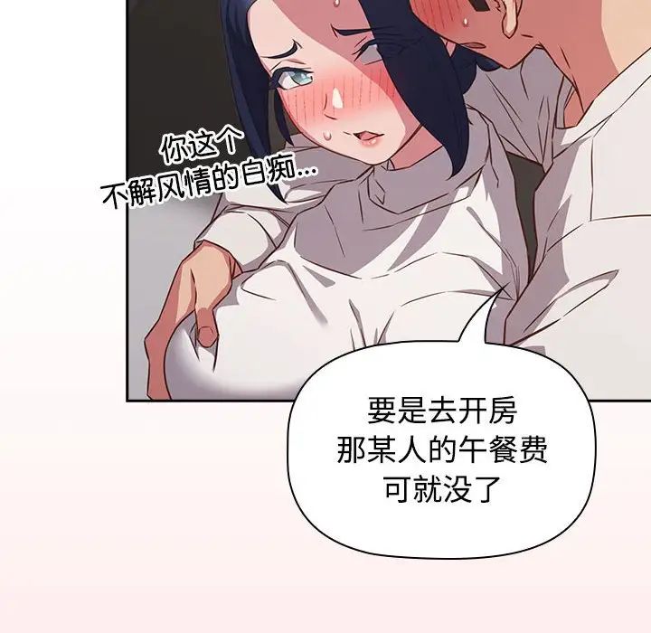 受害者联盟第35话