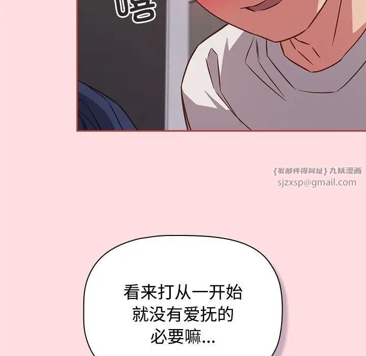 受害者联盟第35话